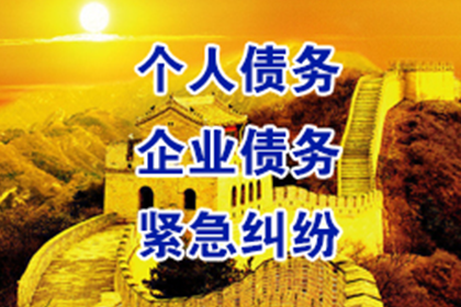 如何应对欠款不还的人？