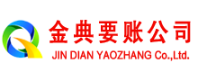 尼玛要债公司